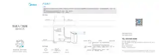 Midea美的 MRO1890-600G橱下式净水机一体芯深空蓝免喷涂网销机阿尔法600净水机智能美的产品平台1M平台